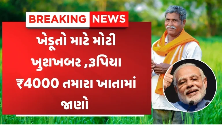 PM Kisan Yojana