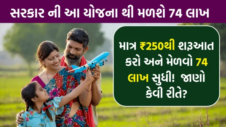 Sukanya Samriddhi Yojana