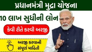 Pradhan Mantri Mudra Yojana