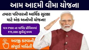 Aam Aadmi Bima Yojana